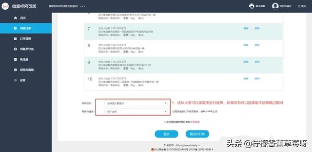 微掌柜微掌柜app官方下载