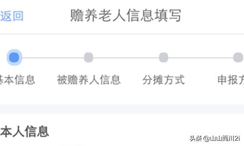 企业缴纳个人所得税客户端 个人所得税客户端-第18张图片-随然AIR主题