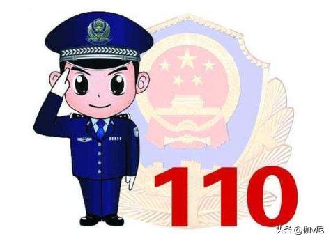 警方咨询免费24小时在线电话-110公安是不是24个小时在线咨询？