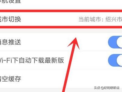 开发导航app