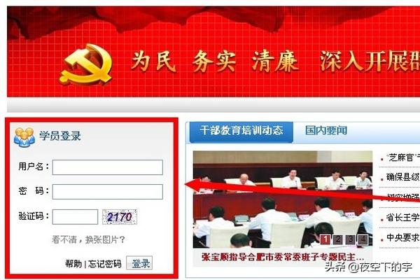 湛江市干部在线学习中心-湛江市干部在线学中心v2.5