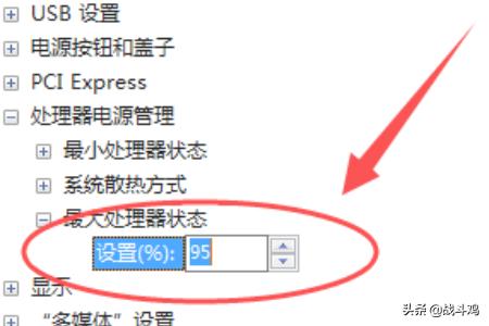 吃鸡怎么设置无限网速(图12)