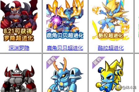 洛克罗隐 洛克王国罗隐-第7张图片-Game优搜