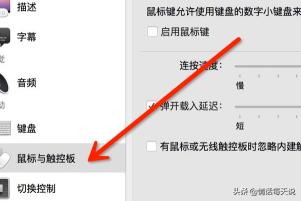 如何在笔记本中设置三指拖移-如何在笔记本中设置三指拖移功能