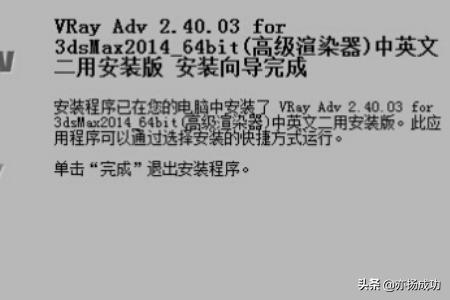 vray中文版下载-vray3.00.08汉化中文版下载