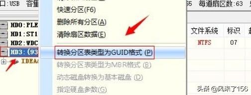 Win10系统BMR模式怎么无损转换为UEFI+GPT