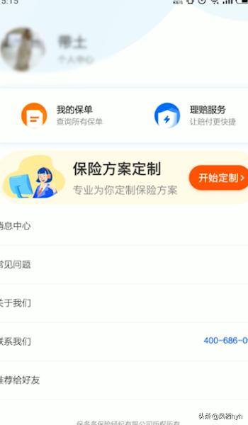 水滴保险怎么退保，水滴保险怎么退保能退多少钱