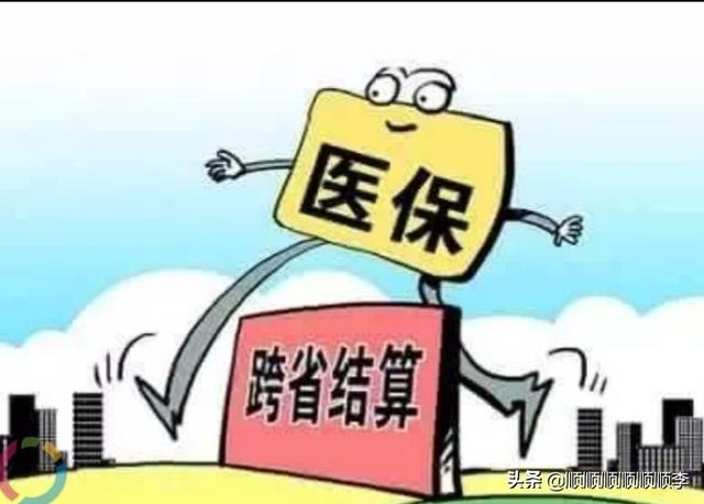 少儿医疗保险跨区报销比例，少儿医疗保险跨区报销比例是多少