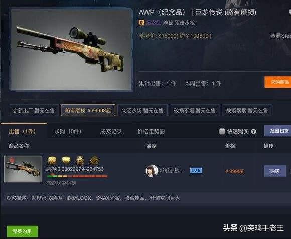 反恐精英全球攻势csgo国服和正版是免费的吗？反恐精英：全球攻势龙狙怎么得，获得方法？
