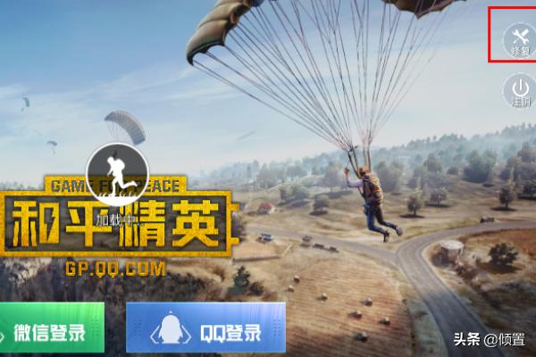 吃鸡游戏更新怎么设置