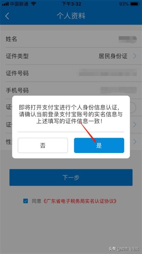 从繁琐到简洁，广东省电子税务局官网为纳税人打造高效体验，广东省电子税务局网址是多少