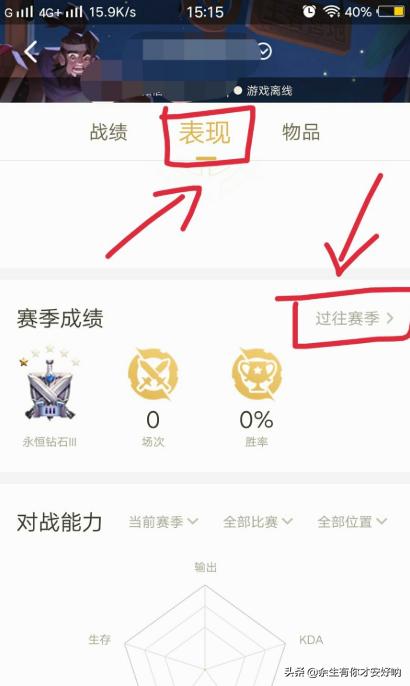 王者营地怎么加好友 王者营地-第4张图片-1050游戏知识