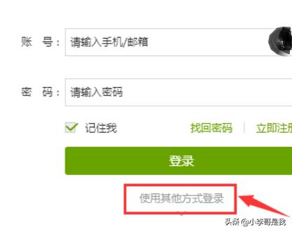爱奇艺网页版登录爱奇艺网页版登录入口