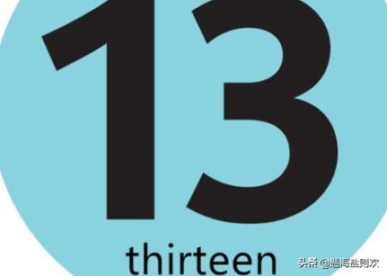 13用英语怎么说(图1)