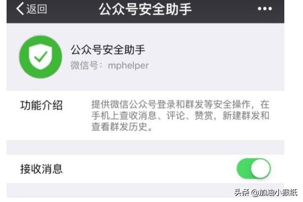 如何做微信公众号的推送视频教程呢苹果手机