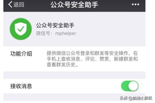 怎么做微信公众号推送