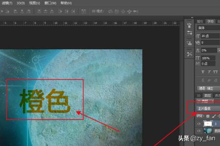 [ps正片叠底在哪]ps如何正片叠底？