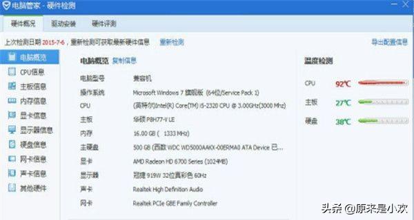 [电脑驱动更新]电脑正确更新驱动的方法？