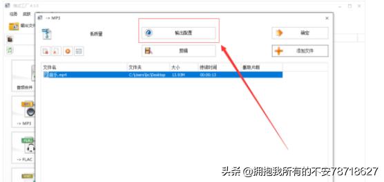 mp3格式转换（mp3格式转换免费网站）