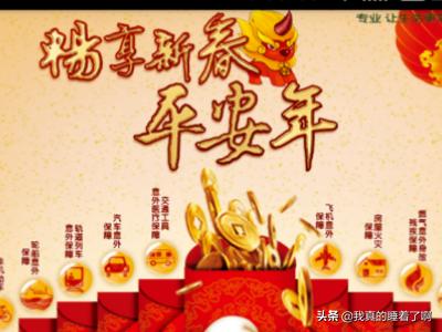 平安车险自助投保，平安车险自助投保和找业务员的区别