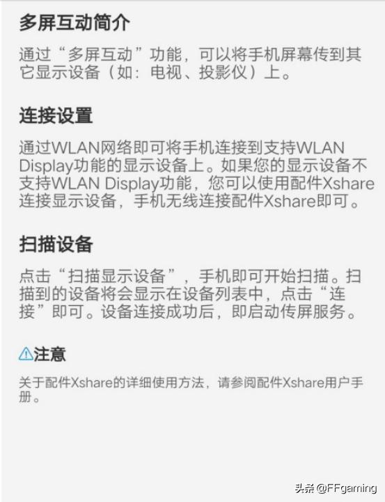 vivo怎么投屏（vivo手机五种投屏方法？）