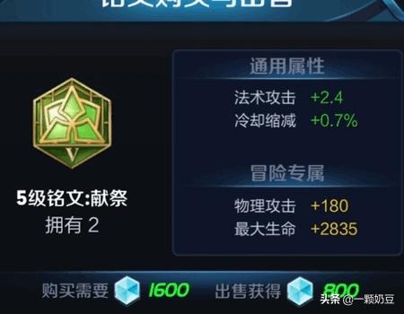 王者安琪拉如何搭配铭文(图9)