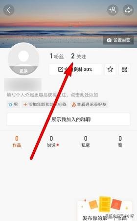 快手怎么删掉关注的人(图3)