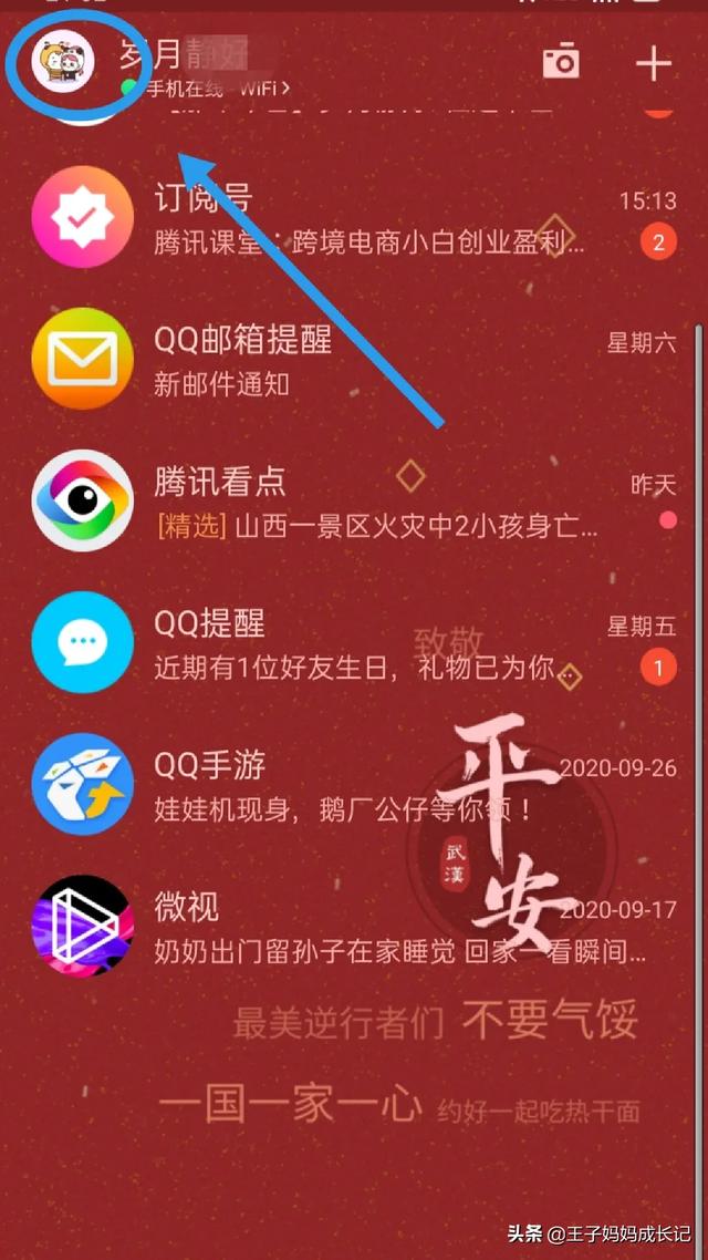 qq申请器（怎么申请QQ账号？）