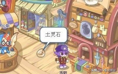 洛克王疆土灵石怎么得？洛克王国叶灵石怎么得？