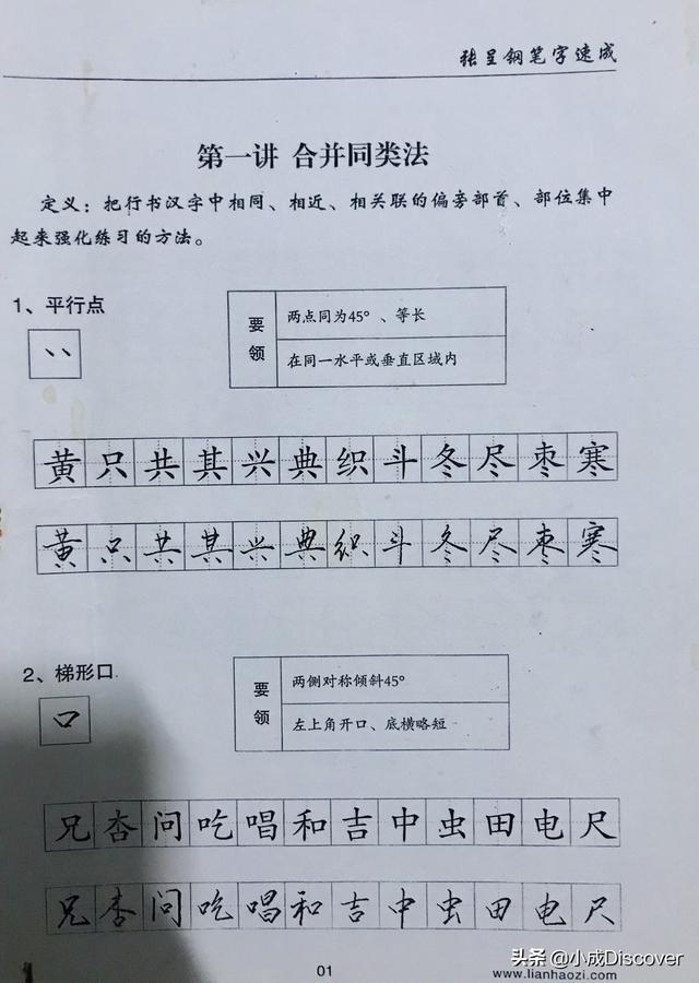 钢笔草书练什么字体好