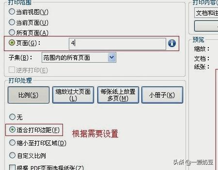 福昕pdf阅读器提取文字