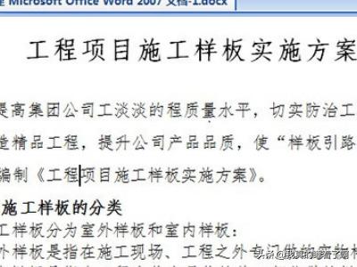 用HTML如何将文字变成黑色?谢了？怎样解决word功能区灰色不能编辑的问题？
