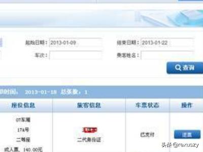 官方票务在哪看订单信息，官方票务在哪看订单信息呢