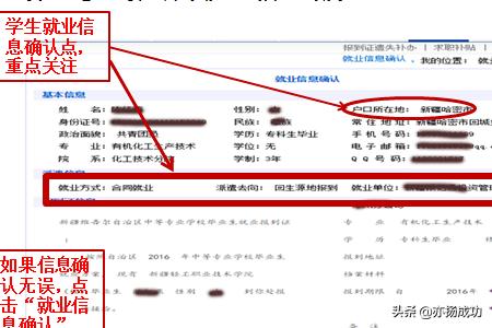 毕业生就业信息网官网，河南省毕业生就业信息网官网