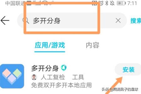手机部落，手机部落租手机安全吗