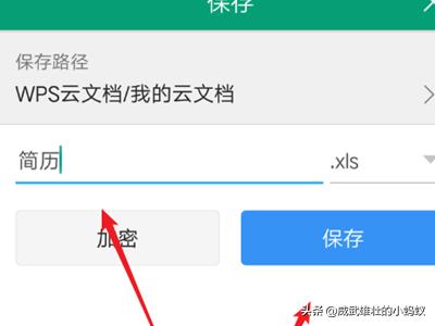 简易app开发