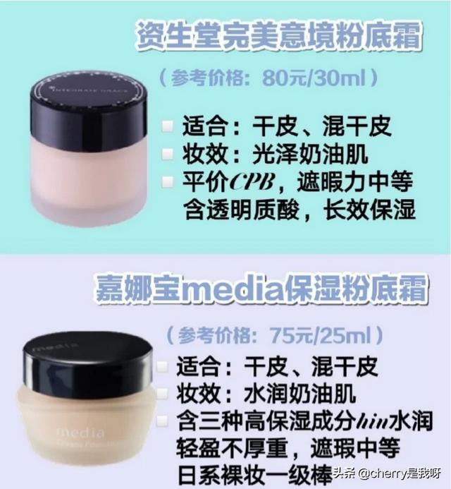 平价底妆美妆好物
