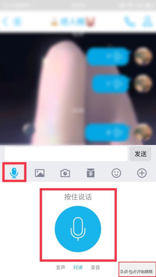 [微信语音包]很皮语音包怎么发微信？