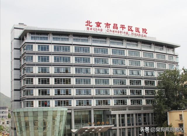 昌平基本医疗保险中心电话_昌平医院位值？