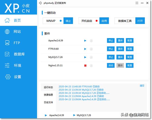 宝塔搭建网站web