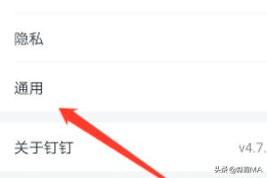 钉钉app语言开发