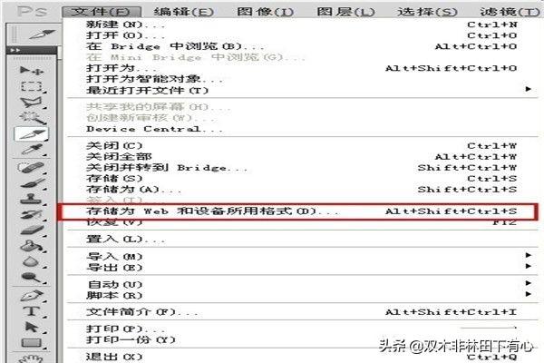 [ps切片工具]ps切片工具的三种使用方法？