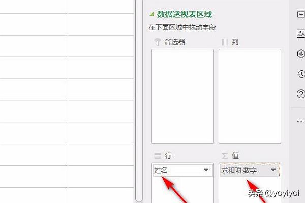 [wps数据透视表]wps数据透视表怎么弄的？