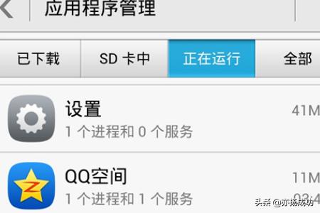 后台应用华为手机怎么关闭后应用运行