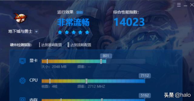 网上测电脑配置