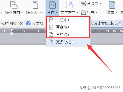 word中怎样设置首字下沉？：如何设置首字下沉