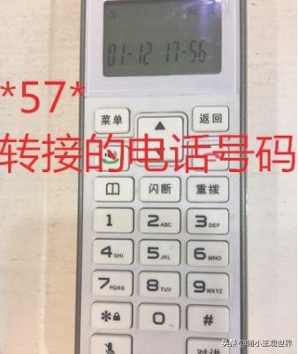 [固定电话转接]怎么给固定电话设置呼叫转接？