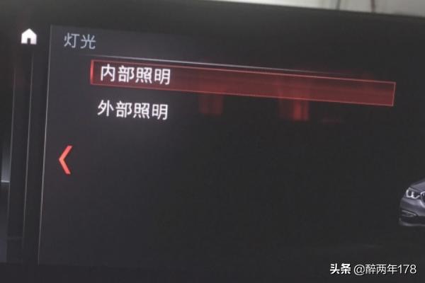 宝马5系车灯