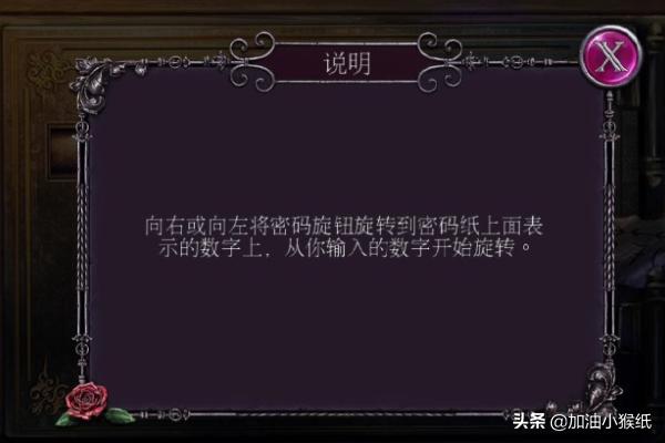 密室逃脱19攻略11 密室逃脱19攻略15关视频  第15张