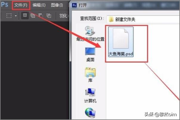 app开发psd怎么用
